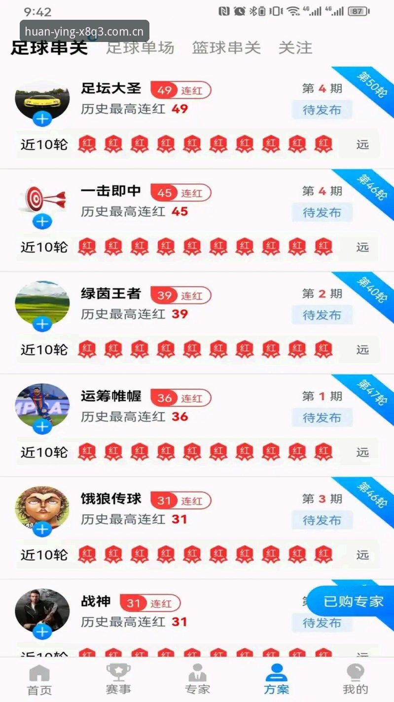 幻影体育手机版深度体验：从数据解析到流畅观赛的全面说明