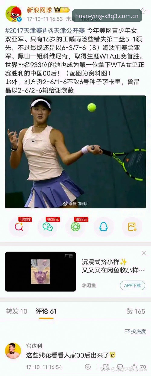 2026法网女单抽签深度评测：中国金花签运分析与幻影体育观赛指南